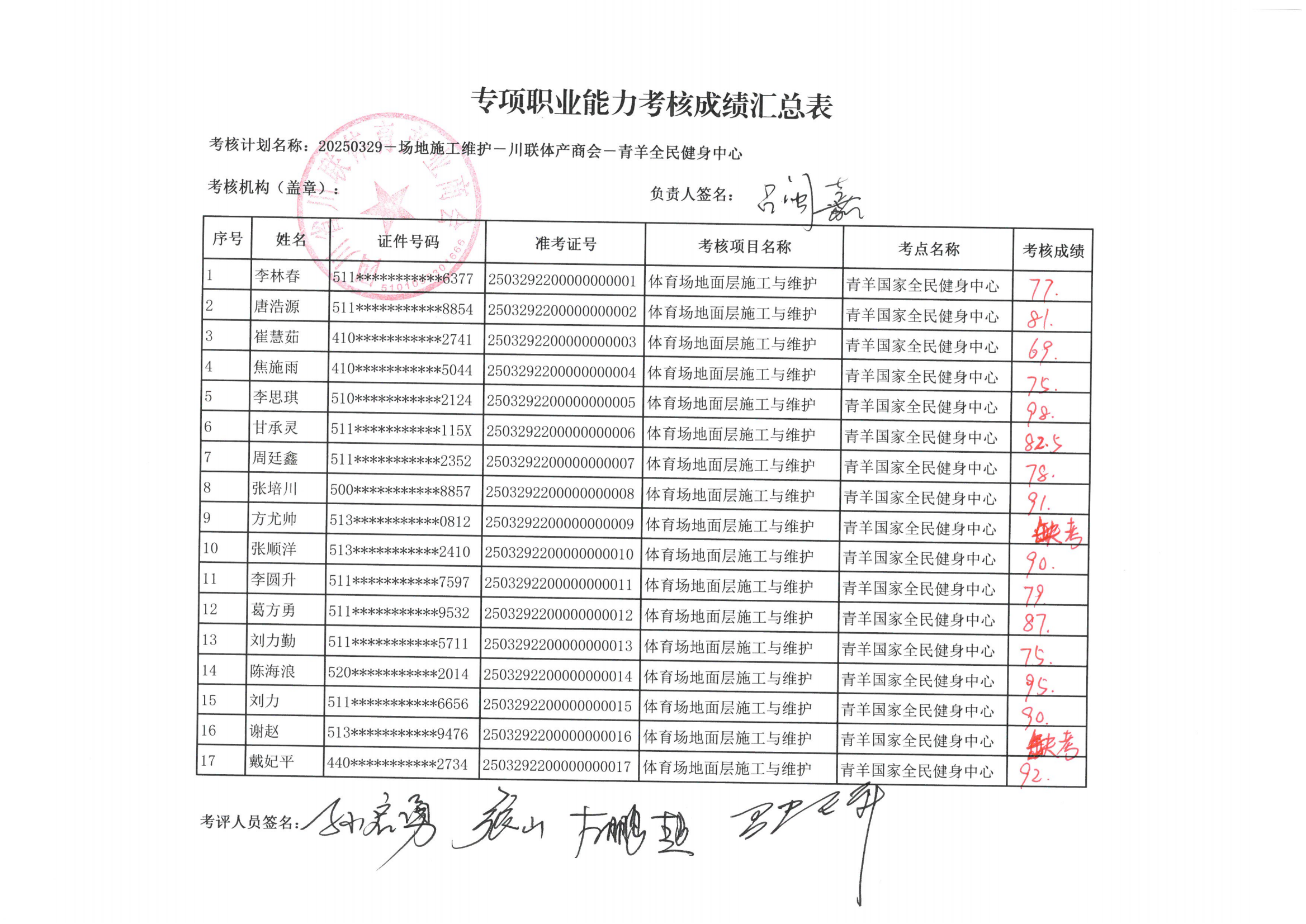 D:\SOFT_PHP_PACKAGE\phptmp\php78DF.tmp